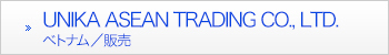 UNIKA ASEAN TRADING CO., LTD.